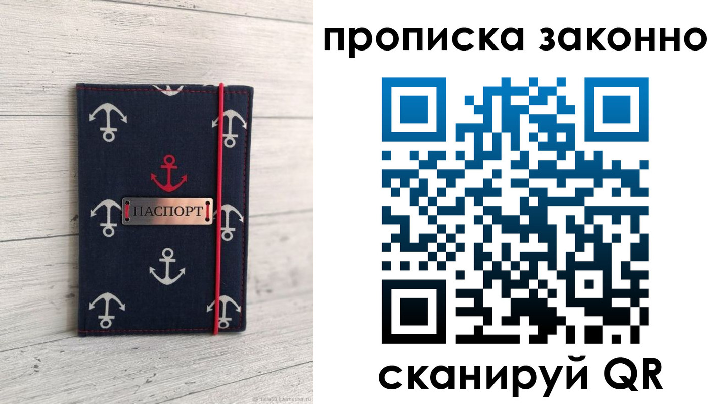 прописка регистрация в Пензенской области