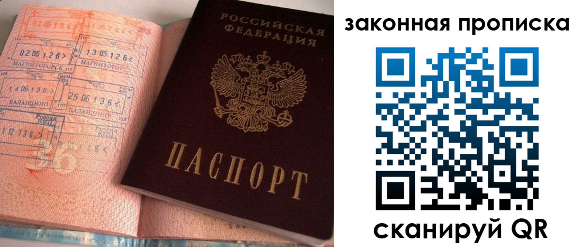прописка для военкомата в Пензенской области