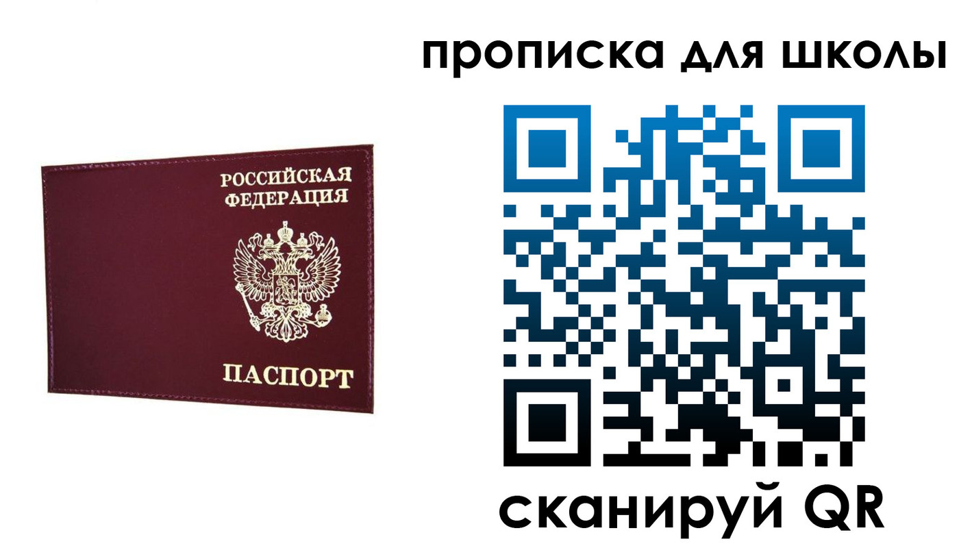 прописка штамп в Пензенской области
